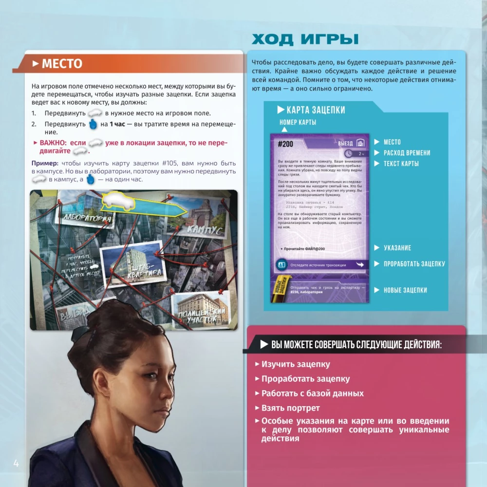 Stalo žaidimas - Detektyvas. Pirmas sezonas